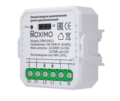 Умный Wi-Fi модуль выключателя (реле) двухканальный ROXIMO SRM10A022
