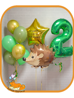 Шарики воздушные с ежиком, цифрой