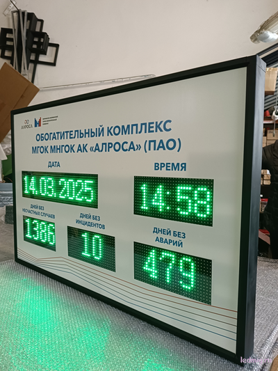 Электронное табло число дней без несчастных случаев, аварий, инцидентов 850-1300