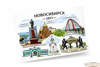Открытка Новосибирск с достопримечательностями оперный театр