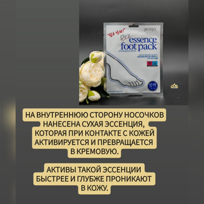 PETITFEE Маски с сухой эссенцией для смягчения кожи ног 5 пар