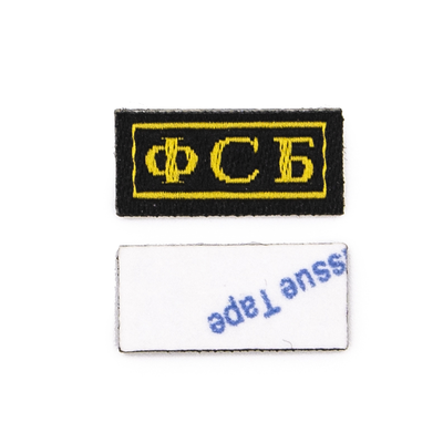 Шеврон ФСБ Малый на клейкой основе 1/6 (78064) - DAMTOYS