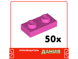 Plate 1 x 2, Dark Pink (30230) / 50 шт.
