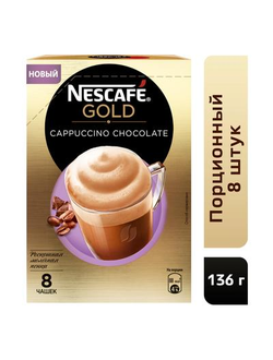 Кофе порционный растворимый Nescafe Gold Cappuccino Chocolate