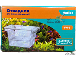 Отсадник Naribo FH-S для аквариумных рыб, с перегородкой, 125x70x70 мм