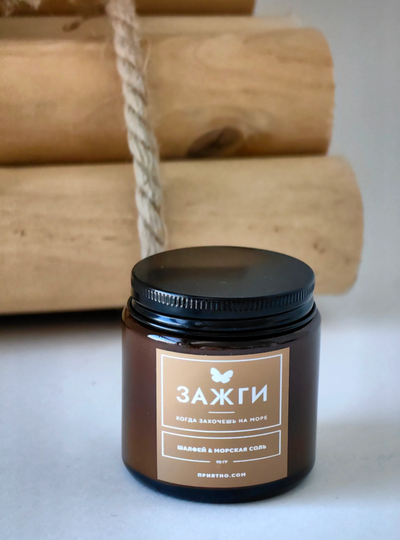 Аромасвеча «Трюфель & Коньяк» | Когда захочешь любви | 90