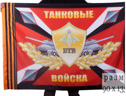 Флаг «БТВ»
