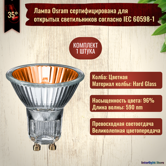 BLV Popline 50w 230v 35° GU10 Orange