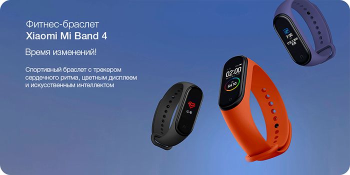 RELÓGIO INTELIGENTE MI SMART BAND 4 XIAOMI XMSH07HM - MGW4052GL