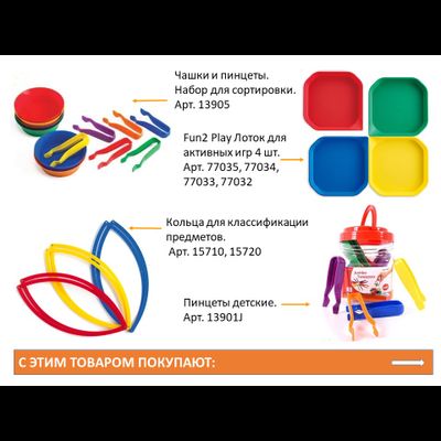 Материал счетный «Транспорт строительный» (32 шт. в 4-х пастельных цветах)