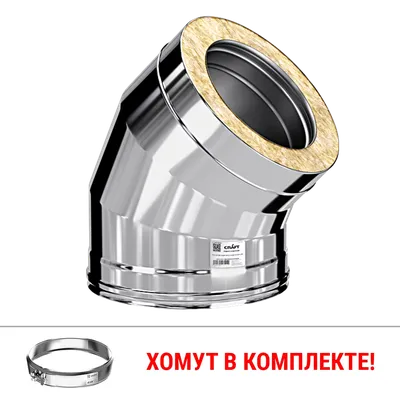 Craft GS-50 сэндвич-колено 45° (316/0,5/304/0,5) Ф200х300