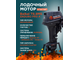 ЛОДОЧНЫЙ МОТОР BAIKAL 9.9HP ENDURO PRO A 2-тактный