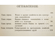 Воронцов В. Прогрессивные течения в крестьянском хозяйстве. СПб.: Типография И.Н.Скороходова, 1892.