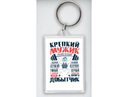 Брелок акриловый #3 ВДВ