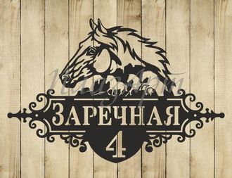 адресная табличка лошади