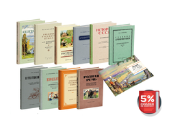 Комплект советских учебников для 4 класса