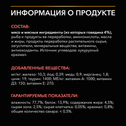 Pro Plan ( Про План) DM St/Ox Diabetes Management для кошек при диабете, говядина 85 г