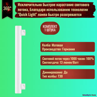 Osram Special Linestra SPC. LIN 1603 35w 230v S14s