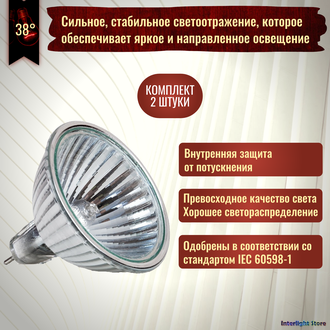 Sylvania Dichroic WFL 20w 12v 38° GU5.3