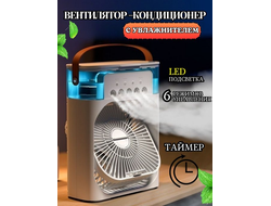 венталятор с увлажнителем макси