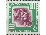 1941. III Международные игры молодежи в Москве. Борьба