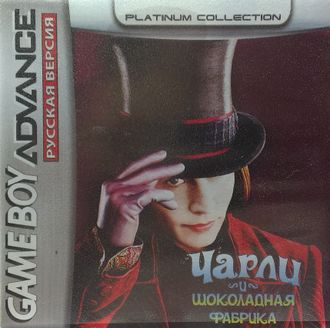 Чарли и шоколадная фабрика, Игра для GBA