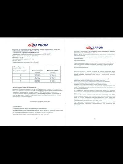 Сварочный аппарат для полипропилена AQUAPROM АСП-1.5/6 1500 Вт PP-R(Насадки 20-63)