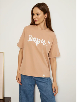 ЖЕНСКАЯ ФУТБОЛКА БЕЖЕВАЯ "ДАРИ"