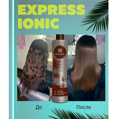 Набор Malecula Express Ionic Fiberplastia, 1000/1000/1000 мл