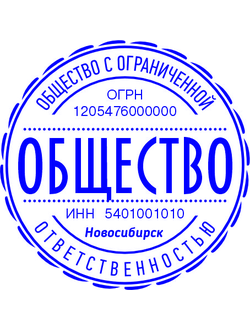 Образец для организации № 6