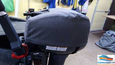 Чехол на капот Ямаха 9.9-15 л.с. - 2 такта (т.синий, серый, черный)