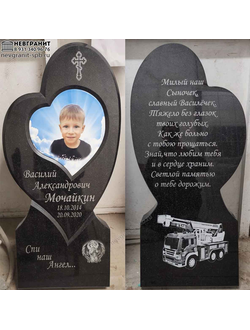Памятник сердце  ребенку на могилу  с рисунком машинки