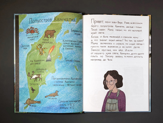 На краю света. Аня Десницкая