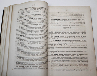 Межов В.И. Крестьянский вопрос в России. СПб.: В Типографии Министерства Внутренних Дел, 1865.