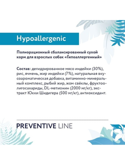 Florida Preventive Line Hypoallergenic сухой корм для собак "Гипоаллергенный" 0.6 кг