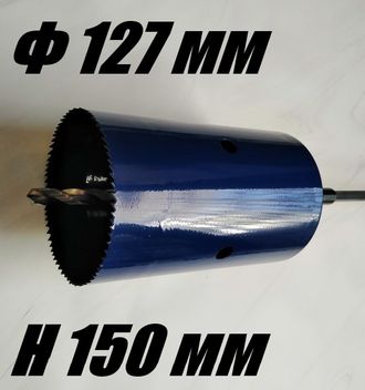Коронка биметаллическая диаметр 127 мм глубина 150 мм