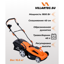 Газонокосилка электрическая VILLARTEC ME 1840