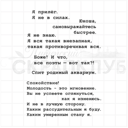 штампы с киноцитатами из советских фильмов