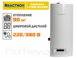 Электрический котел Teplodom i-TRM SILVER 9 кВт