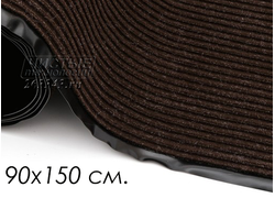 Влаговпитывающий грязезащитный ковер РЕБРИСТЫЙ 90х150см (коричневый) виниловая основа