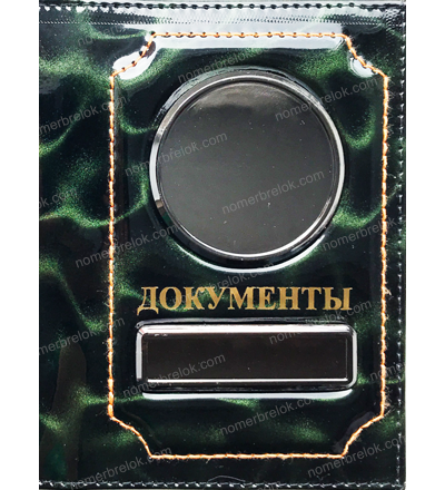 ОБЛОЖКА ИЗ КОЖИ С 3D ЭФФЕКТОМ ДЛЯ АВТО ДОКУМЕНТОВ В КОМПЛЕКТЕ С ЛИНЗАМИ