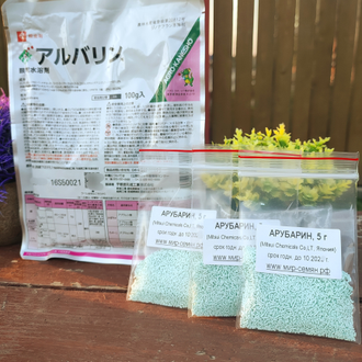 Арубарин 15 г (5 г * 3шт) (ручная фасовка)