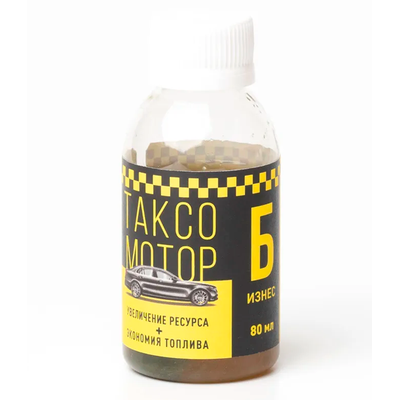БИЗНЕС Добавка для увеличения срока службы двигателя и снижение затрат на обслуживание на 4 л моторного масла