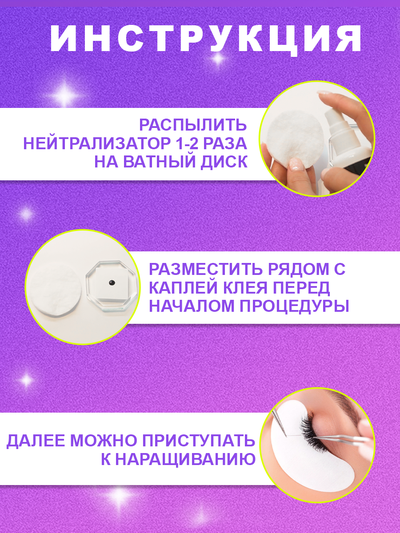 Нейтрализатор испарений Vilashes Fanta 50 мл + Ремувер гелевеый Vilashes Cola 10 мл = Клинсер Vilashes Cola10 мл