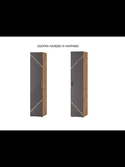 Шкаф-пенал (лев/прав) Монако 902.10