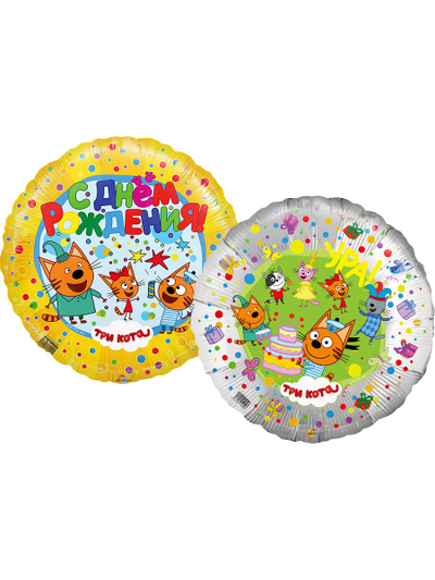 С днем Рождения  "Три кота"