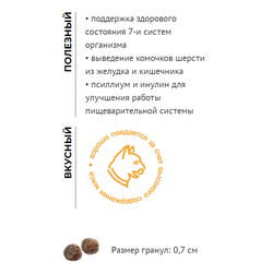 Elato (Элато) корм для кошек с курицей и уткой для выведения комочков шерсти 300 г