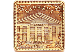 Барнаул вокзал ворота города