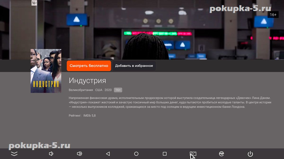 Приложения для бесплатного просмотра фильмов в отличном качестве