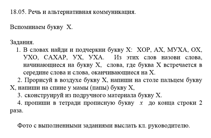 Коммуникативное задание текста примеры Коммуникационная стратегия пример